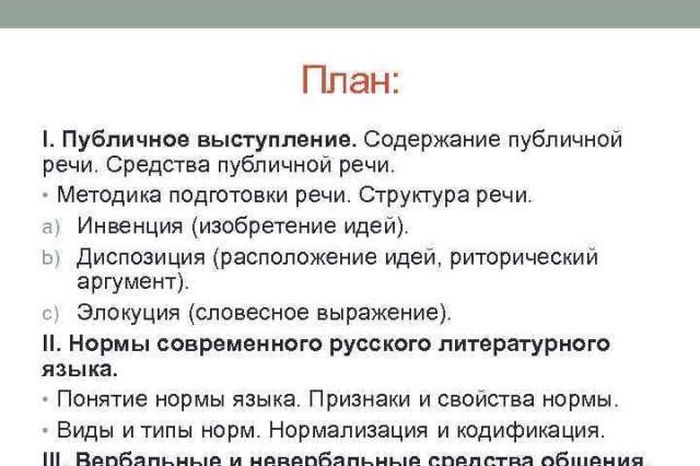 Требования к оратору. Социальный статус эссе. Статус доклада это. Социальный статус эссе по обществознанию. Мой социальный статус эссе.